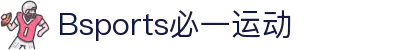 必一·运动(B-Sports)官方网站